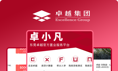 卓越