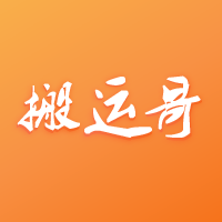 搬运O2O