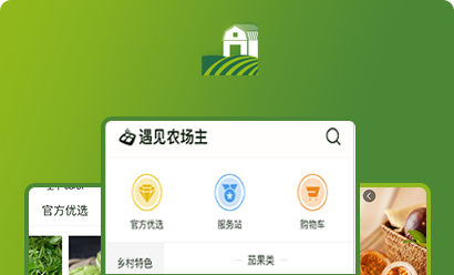 农场主