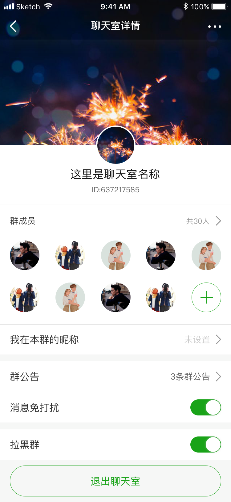 即时通讯-电商解决方案
