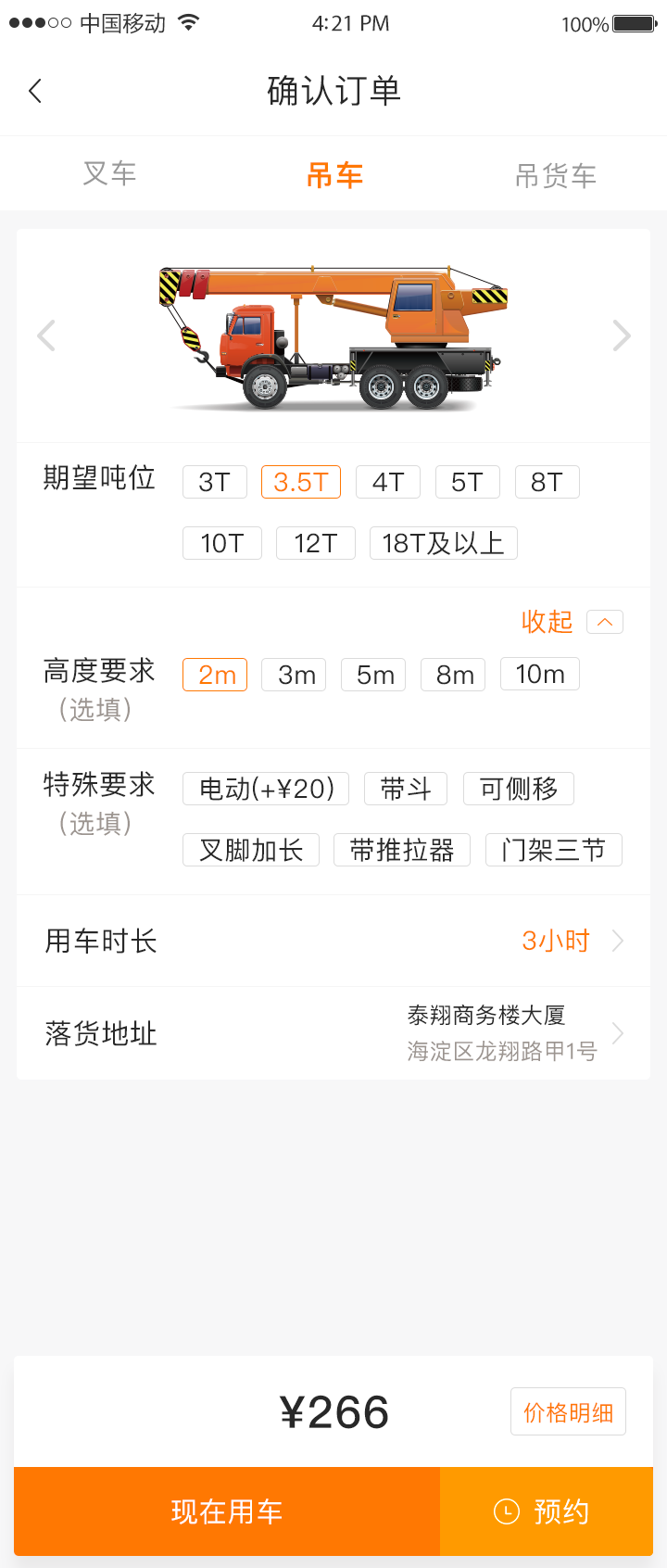 搬运O2O-电商解决方案