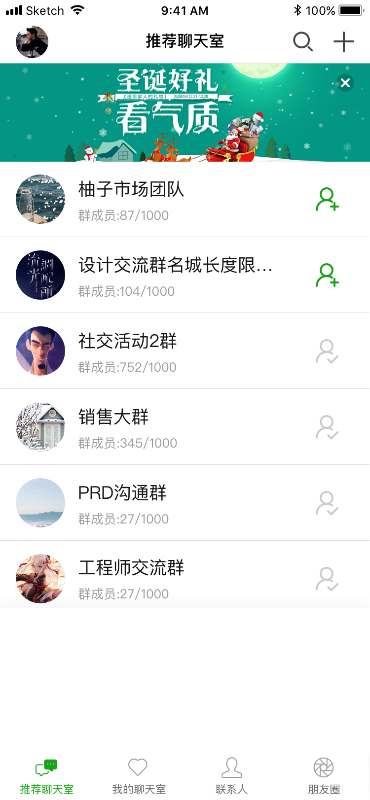 即时通讯-电商解决方案